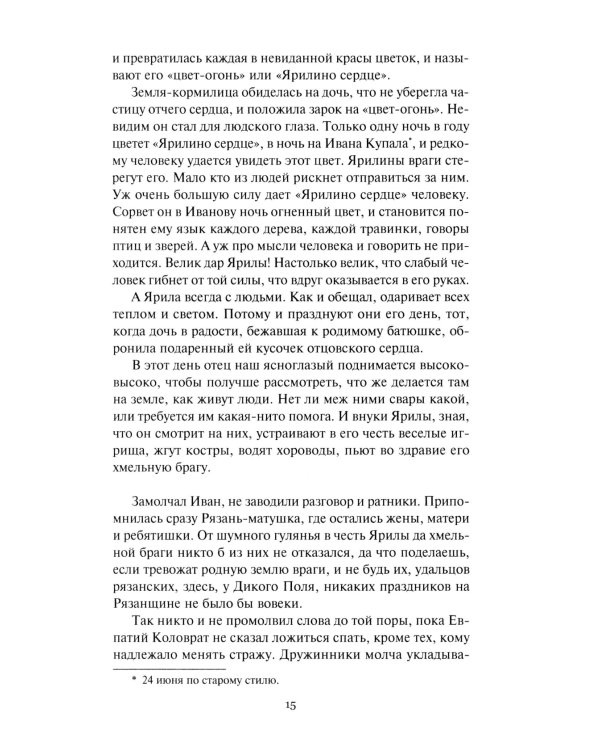 Три лица Януса: роман, повести, рассказы