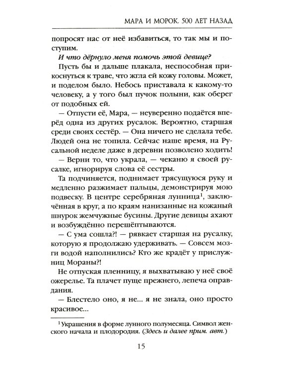 Мара и Морок (комплект из 3-х книг)