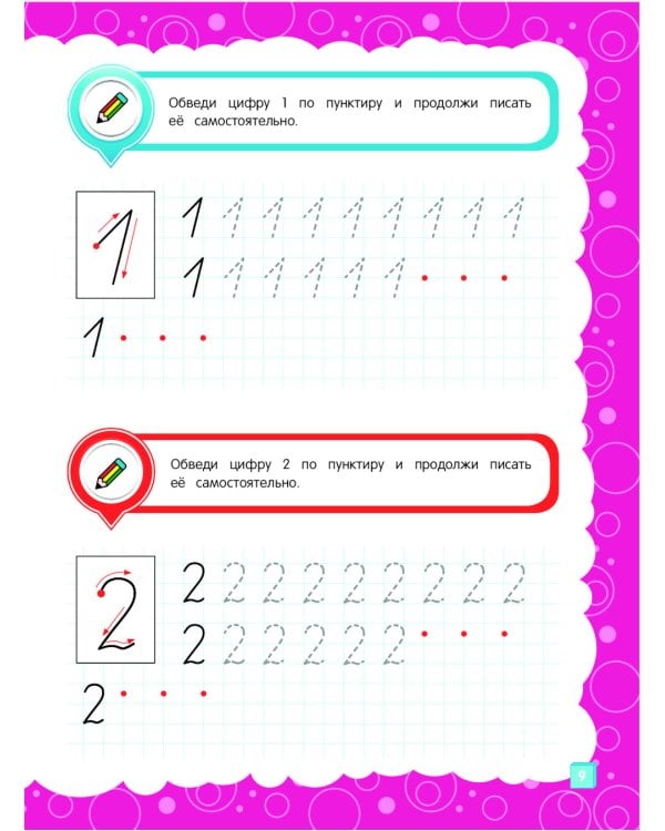 Основы дошкольных знаний для детей 5-6 лет. Годовой курс занятий