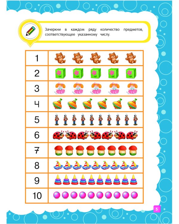 Основы дошкольных знаний для детей 5-6 лет. Годовой курс занятий