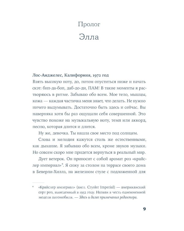 Разве мы не можем быть подругами: роман - биография