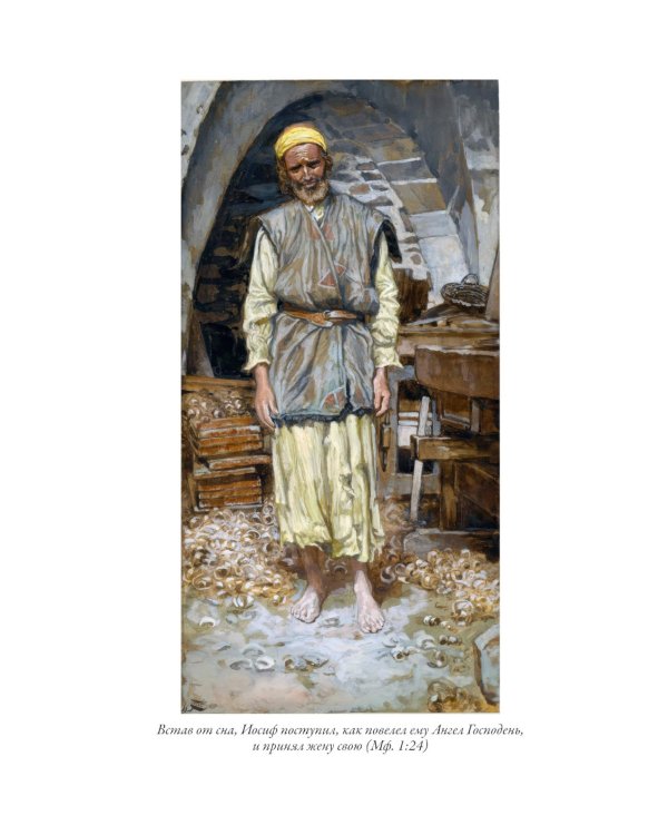 Библия. Новый Завет