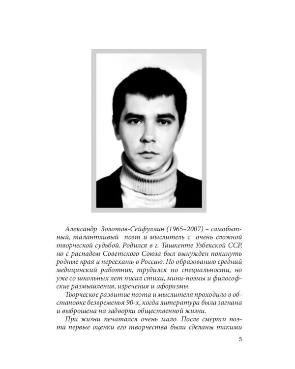 Избранная лирика