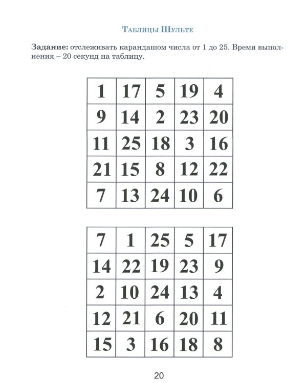 Тренажер интеллекта для взрослых, Тренажер интеллекта 60+. (комплект из 2-х книг)