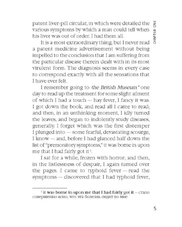 Three men in a boat. Трое в лодке,  не считая собаки. Книга для чтения. (англ.яз)