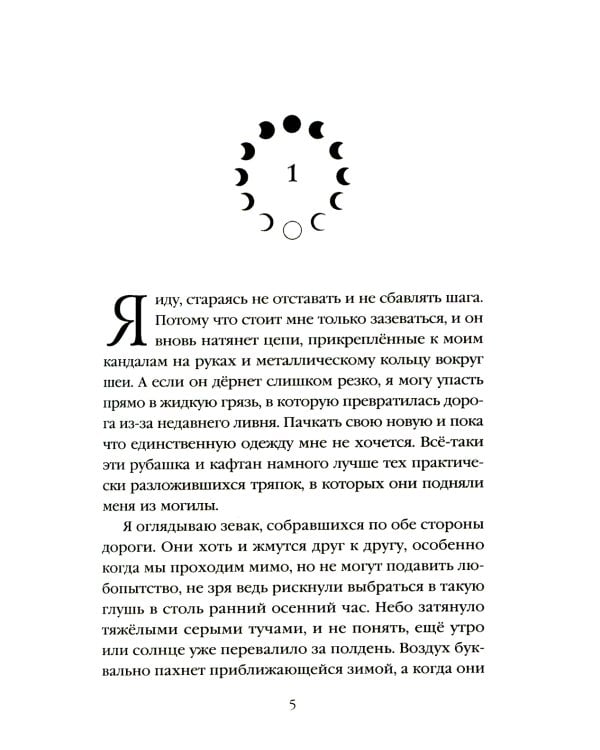 Мара и Морок (комплект из 3-х книг)