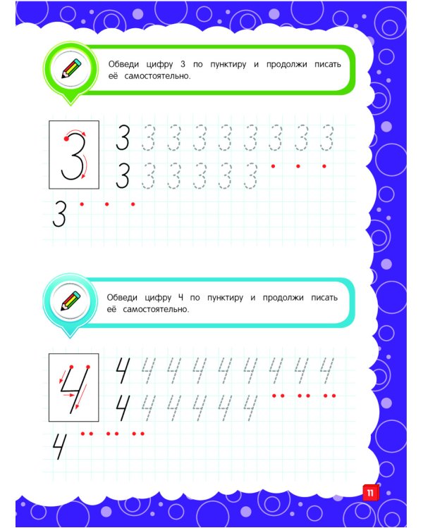 Основы дошкольных знаний для детей 5-6 лет. Годовой курс занятий