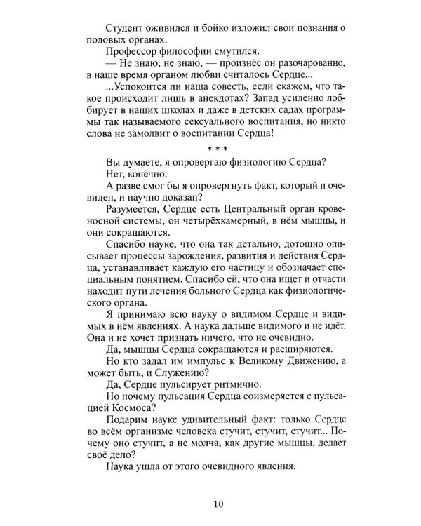 Без сердца что поймем