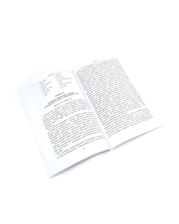 Пиши, говори (комплект из 2-х книг)