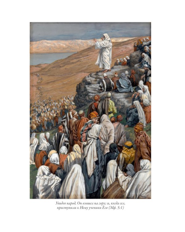 Библия. Новый Завет