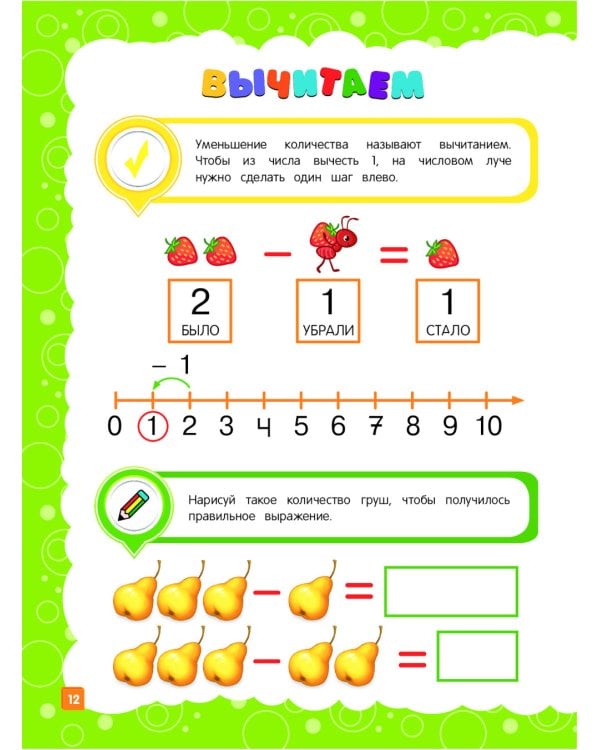Основы дошкольных знаний для детей 5-6 лет. Годовой курс занятий