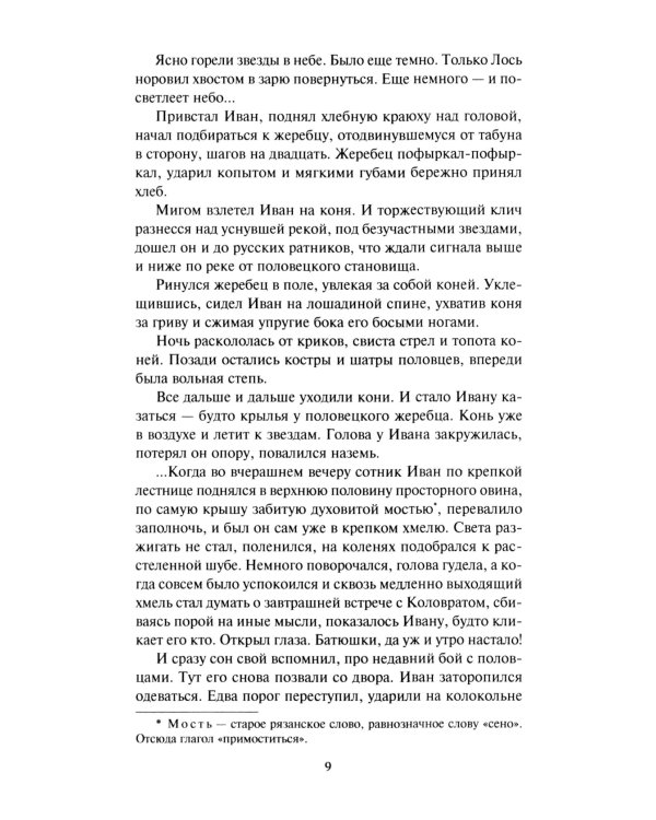 Три лица Януса: роман, повести, рассказы