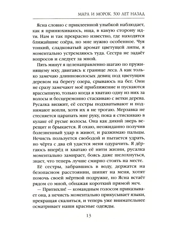 Мара и Морок (комплект из 3-х книг)