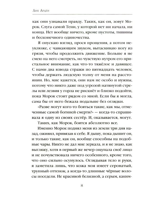 Мара и Морок (комплект из 3-х книг)