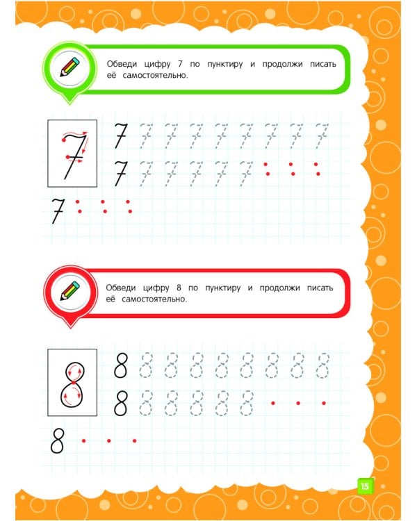 Основы дошкольных знаний для детей 5-6 лет. Годовой курс занятий