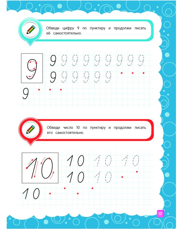 Основы дошкольных знаний для детей 5-6 лет. Годовой курс занятий