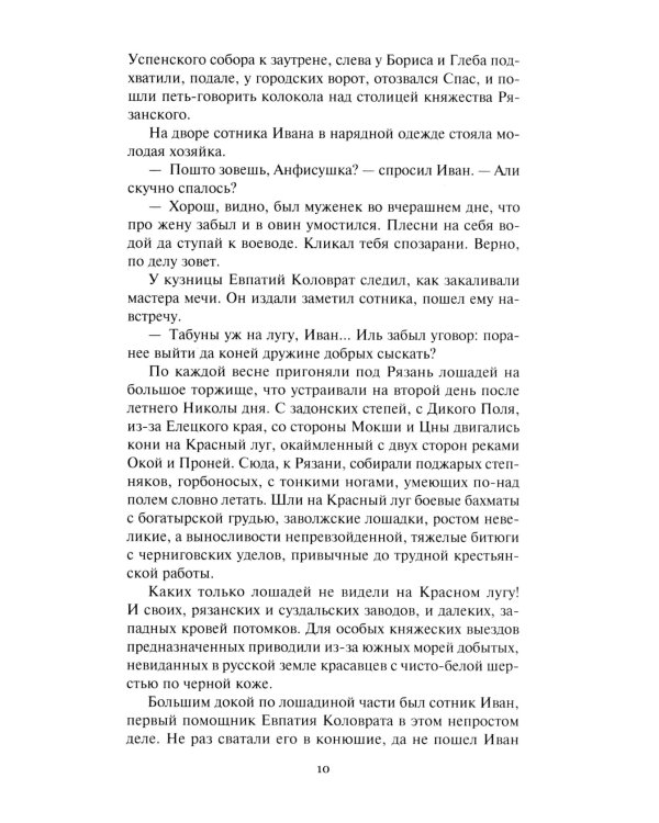 Три лица Януса: роман, повести, рассказы