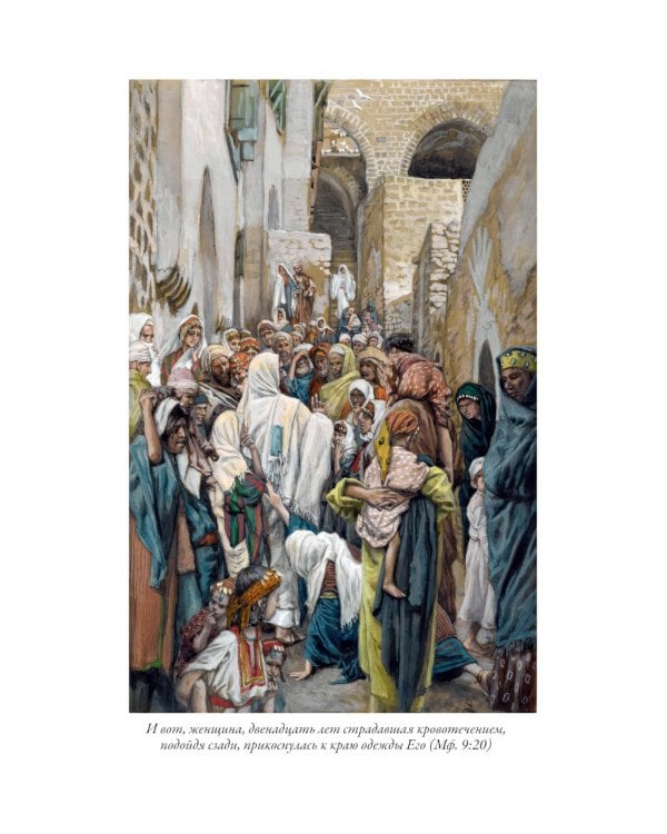 Библия. Новый Завет