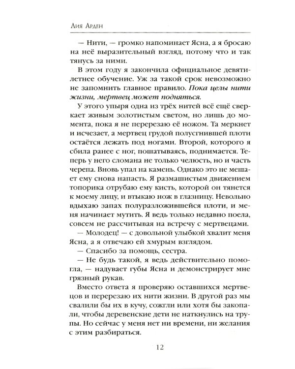 Мара и Морок (комплект из 3-х книг)