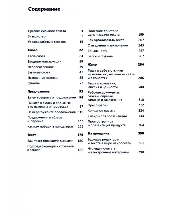 Пиши, говори (комплект из 2-х книг)