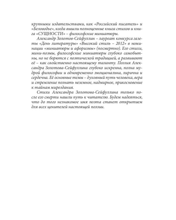 Избранная лирика