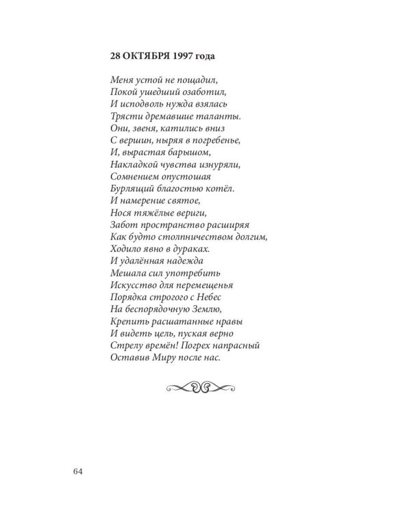 Избранная лирика