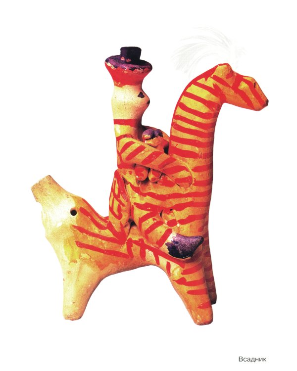 Народное искусство детям. Филимоновская игрушка. Наглядно-дидактическое пособие. 3-7 лет