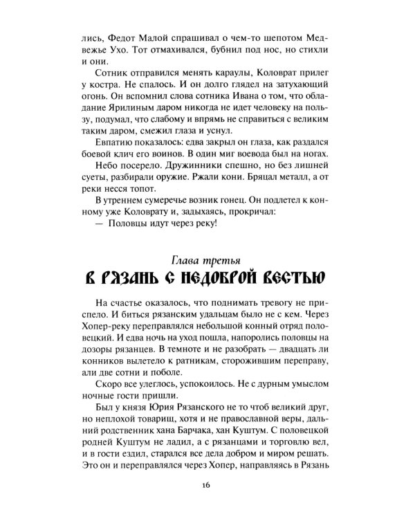 Три лица Януса: роман, повести, рассказы