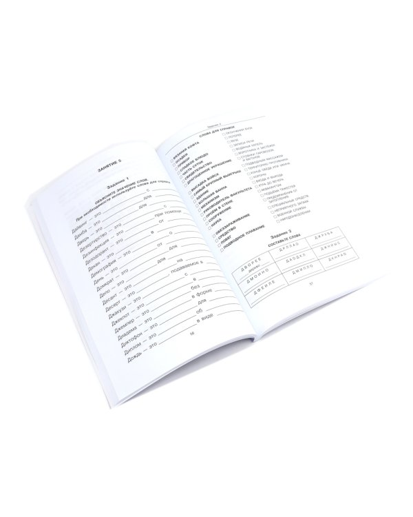 Пиши, говори (комплект из 2-х книг)