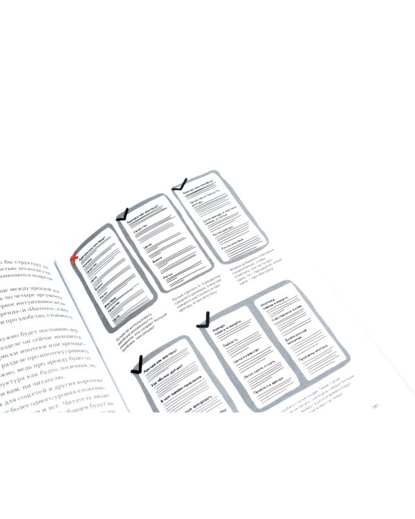 Пиши, говори (комплект из 2-х книг)