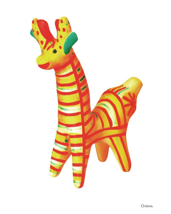 Народное искусство детям. Филимоновская игрушка. Наглядно-дидактическое пособие. 3-7 лет