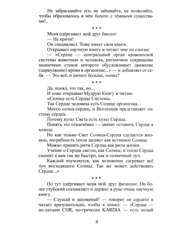 Без сердца что поймем