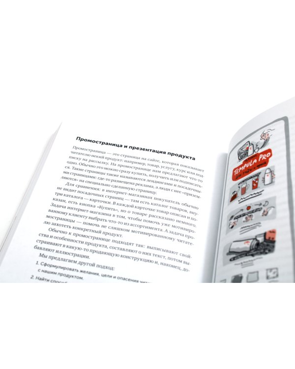 Пиши, говори (комплект из 2-х книг)