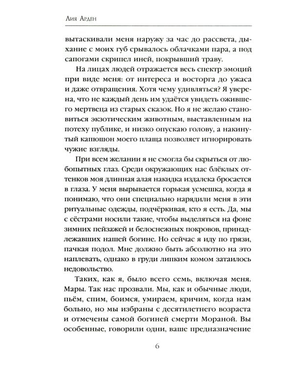 Мара и Морок (комплект из 3-х книг)