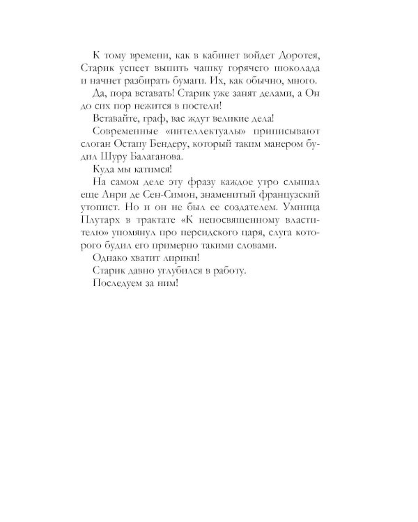 Французское наследство