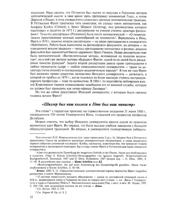 Логика и логическая семантика. 4-е изд., стереотип