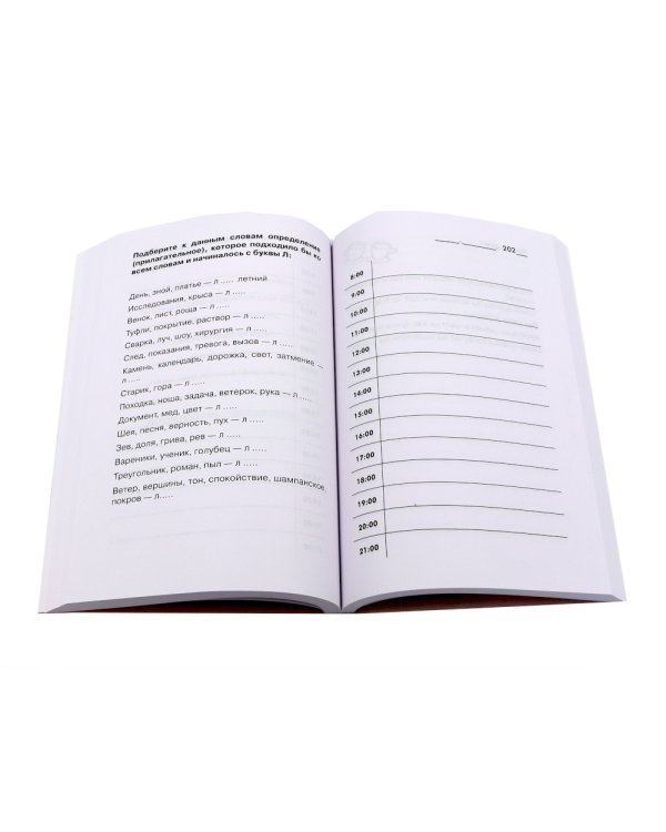 Деловая переписка 2.0 + Речь без ошибок (комплект из 2-х книг)