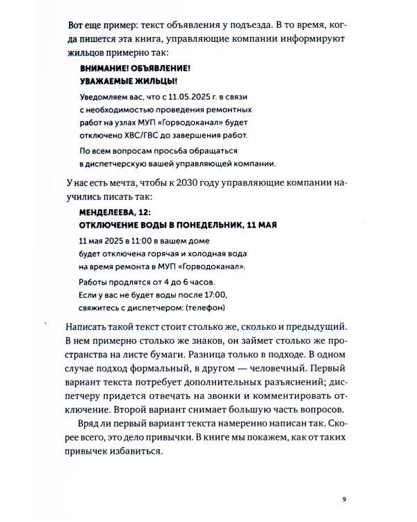 Пиши, сокращай 2025: Как создавать сильный текст,  Ясно, понятно, Новые правила деловой переписки (комплект из 3-х книг)