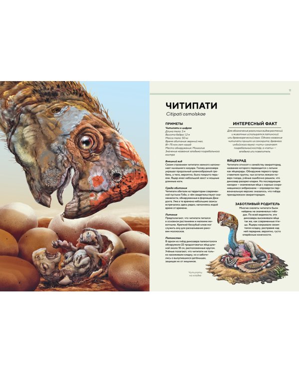 Динозавры в натуральную величину