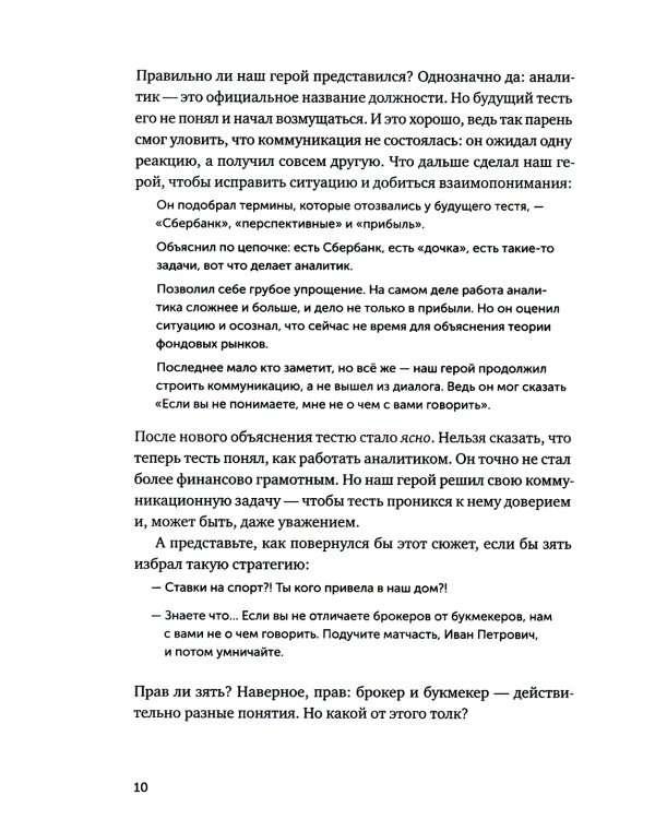 Пиши, сокращай 2025: Как создавать сильный текст,  Ясно, понятно, Новые правила деловой переписки (комплект из 3-х книг)