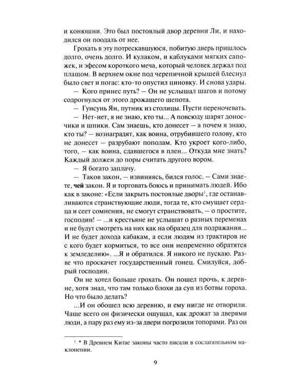 С/с в 6 томах. Т. 6: Золотой бог: рассказы, сказки, эссе