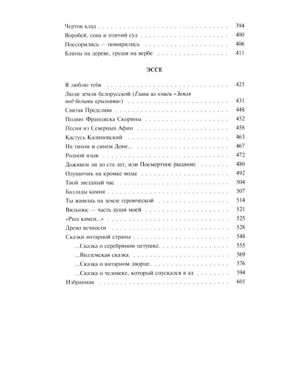С/с в 6 томах. Т. 6: Золотой бог: рассказы, сказки, эссе