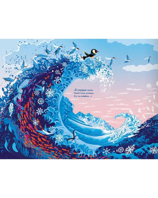 В поисках счастья