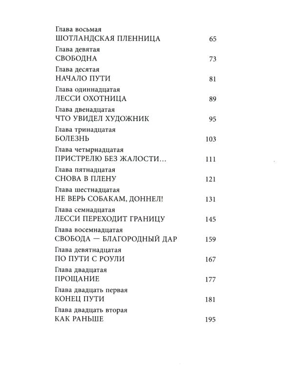 Добрые сказки про животных (комплект из 4-х книг)