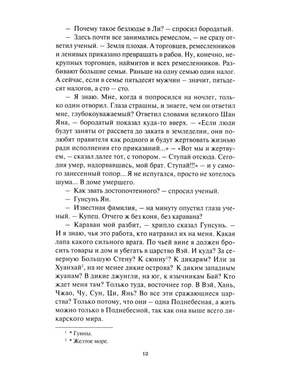 С/с в 6 томах. Т. 6: Золотой бог: рассказы, сказки, эссе