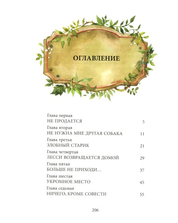 Добрые сказки про животных (комплект из 4-х книг)