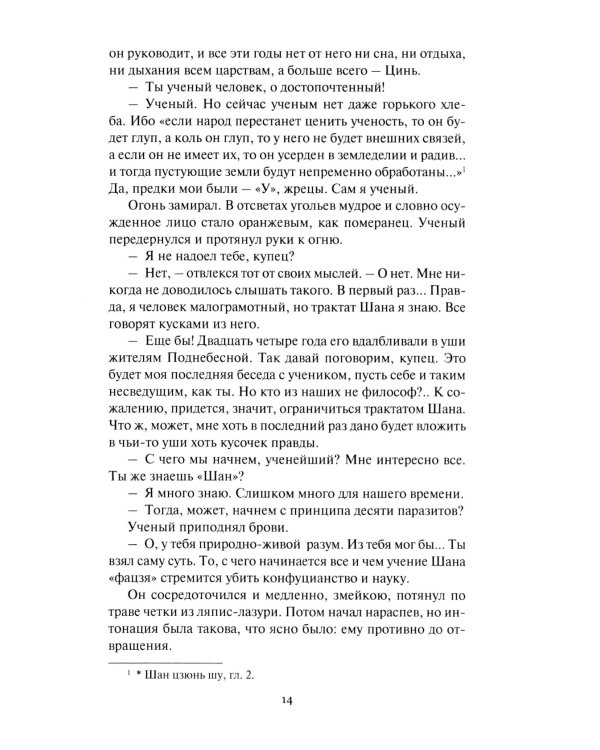 С/с в 6 томах. Т. 6: Золотой бог: рассказы, сказки, эссе