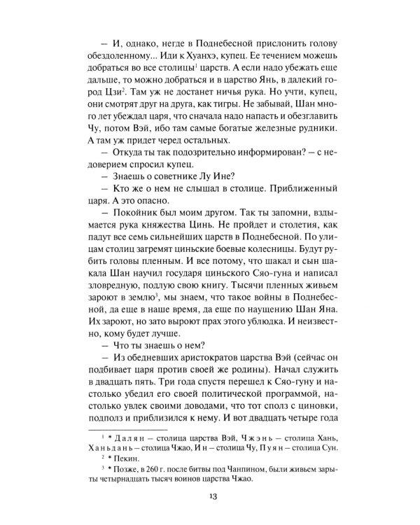 С/с в 6 томах. Т. 6: Золотой бог: рассказы, сказки, эссе