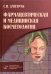 Фармацевтическая и медицинская косметология