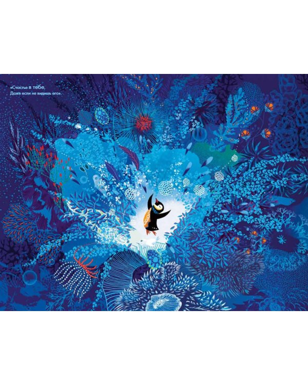 В поисках счастья